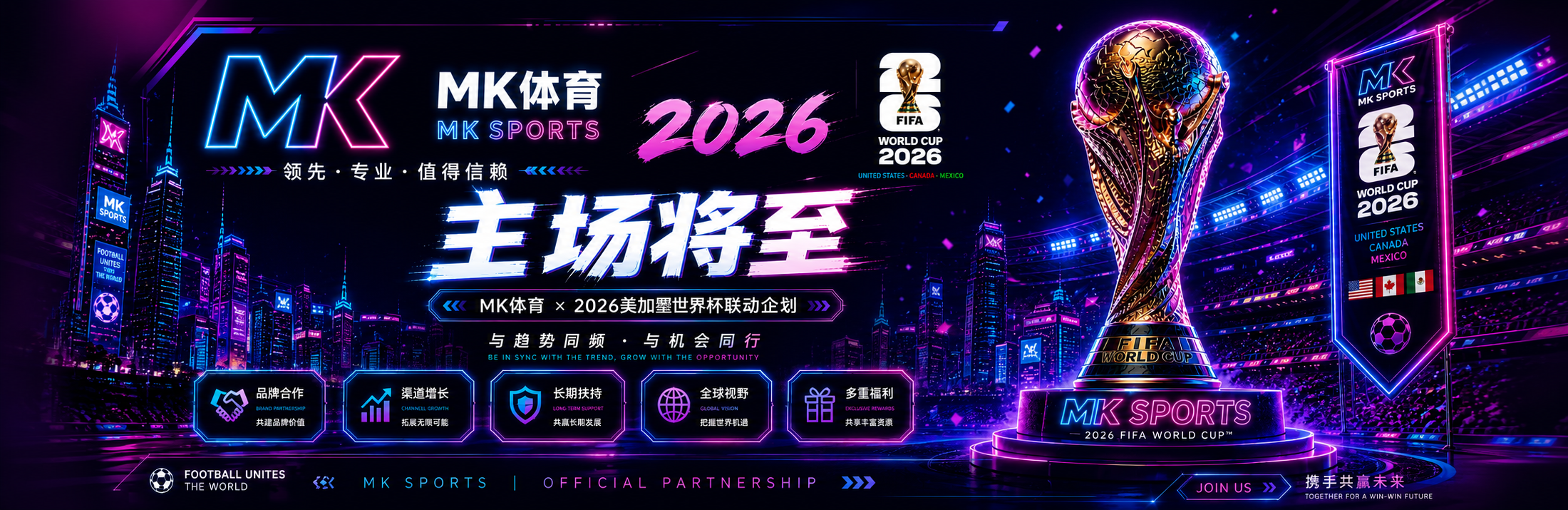 MK体育轮播图四